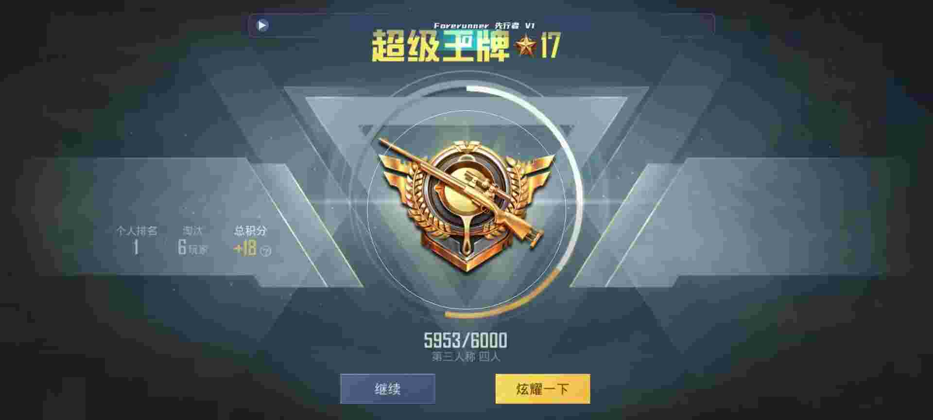 和平精英鸡腿辅助自瞄 - 和外挂打架1v4成功吃鸡和平精英辅助预览图